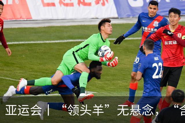 亚运会丨“领头羊”无悬念，“含金量”见真章