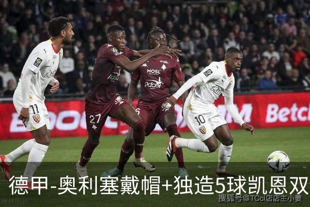 德甲-奥利塞戴帽+独造5球凯恩双响 拜仁7-0柏林联合